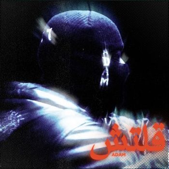 ADAM - قلتش