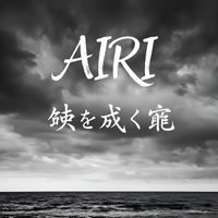 Airi - Yami O Aruku Koe