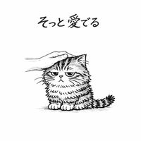 hanzo - そっと愛でる