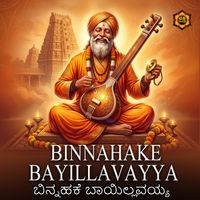 M. S. Sheela - Binnahake Bayillavayya