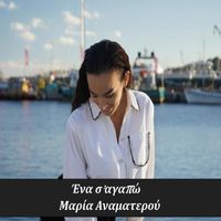 Maria Anamaterou - Ena Sagapo