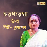 Keya Nag - Charono Rekha Tobo