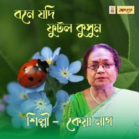 Keya Nag - Bone Jodi Futlo Kusum