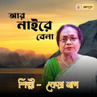 Keya Nag - Are Nai Re Bela