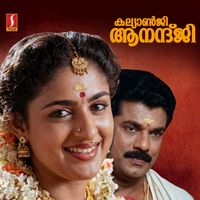 S. P. Venkatesh & Ezhacheri Ramachandran - Kalyaanji Aanandji (Original Motion Picture Soundtrack)