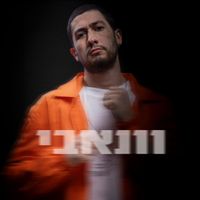 UV - וונאבי (Explicit)