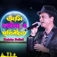 Badsha Bulbul - Ami Chaina a Prithibite