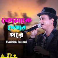 Badsha Bulbul - Tomake Dekhar Pore