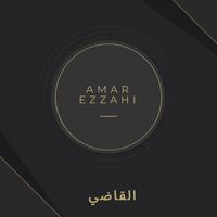 Amar Ezzahi - القاضي