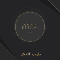 Amar Ezzahi - طيب الذكر