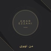 Amar Ezzahi - من نهوى