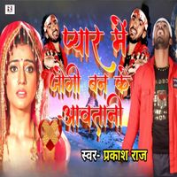 Prakash Raj - Pyar Me Jogi Ban Ke Aawatani