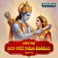 Ramu - Vinara Sodara Ramuni Charitamunu - Lavakusa Charitra, Pt. 1