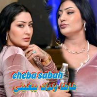 Cheba Sabah - طاطا ولدك يبغيني (Explicit)