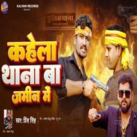 Prince Singh - Kahela Thana Ba Jamin Me