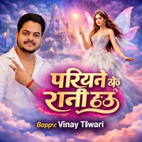 Vinay Tiwari - Pariyan Ke Rani Hau