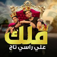 MOKHTAR - ملك علي راسي تاج