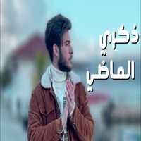 MOKHTAR - ذكري الماضي
