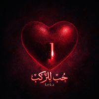 Keka - 7OB LEL ROKAB