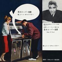 Gene Chandler - Duke Of Earl (2026 Stereo Mix Japan)