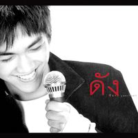 Dunk Phunkorn - DUNK IN THE MIX