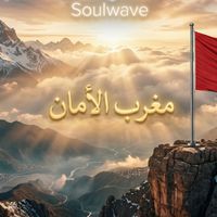 Soulwave - مغرب الأمان (Explicit)