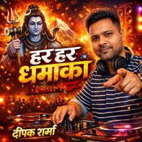 Deepak Sharma - Har Har Dhamaka
