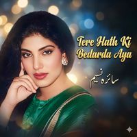 Saira Naseem - Tere Hath Ki Bedarda Aya