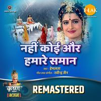 Ravindra Jain & Hemlata - Nahi Koi Aur Humare Samaan - REMASTERED