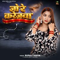 Rupali Gupta - Jo Re Karejawa