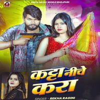 Rekha Ragini - Katta Niche Kara