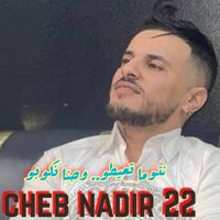Cheb Nadir 22 - نتوما تعيطو وحنا نكوبو (Explicit)
