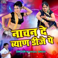 Mangal Singh - Nachan De Byan DJ Pe