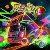 DICE - โซ๊ะ เดิ้น (SO DERN)