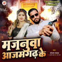 Sanjay Yadav - Majanuwa Aajamgadh Ke