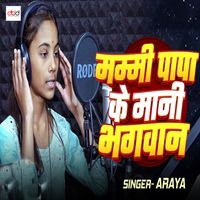 Araya - Mummy Papa Ke Mani Bhagwan