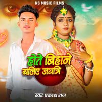 Prakash Raj - Hote Bihane Chaliye Jaibhi