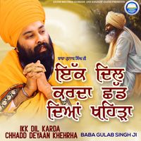 Baba Gulab Singh Ji - Ikk Dil Karda Chhadd deyaan Khehrha