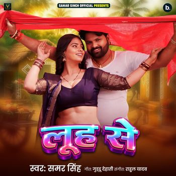 Samar Singh - Luh Se