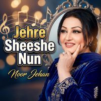 Noor Jehan - Jehre Sheeshe Nun