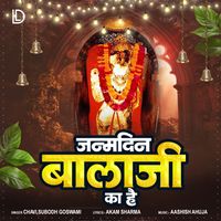 Chavi - Janamdin Bala Ji Ka Hai