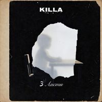 Killa - 3 Листи