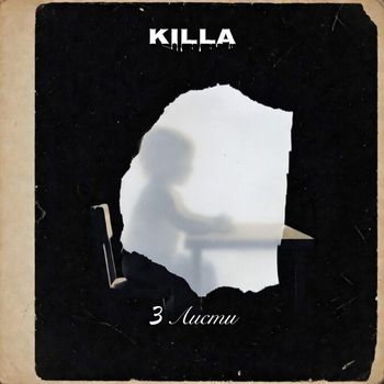 Killa - 3 Листи