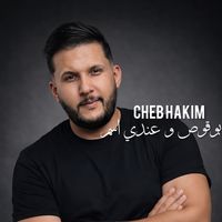 Cheb Hakim - بوقوص و عندي اسم