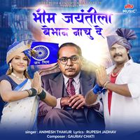 Animesh Thakur - Bhim Jayantila Bebhan Nachu De