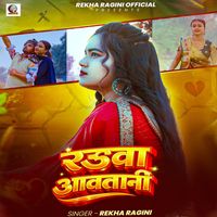 Rekha Ragini - Rauaa Aawatani