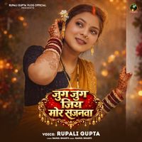 Rupali Gupta - Jug Jug Jiy Mor Sajanwa