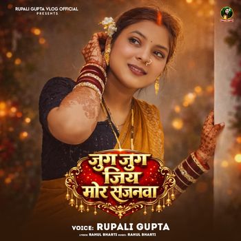 Rupali Gupta - Jug Jug Jiy Mor Sajanwa