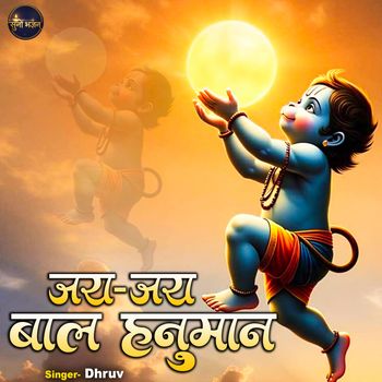 Dhruv - Jay Jay Bal Hanuman