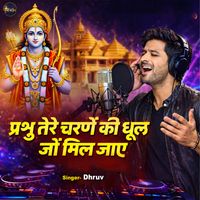 Dhruv - Prabhu Tere Charno Ki Dhool Jo Mil Jaye